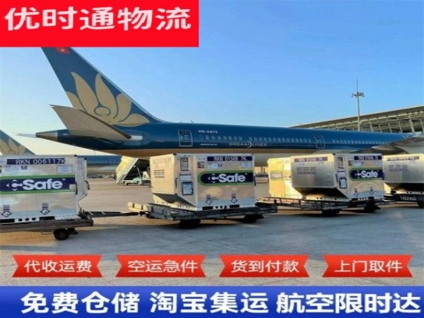 郓城到太原空运加急专线